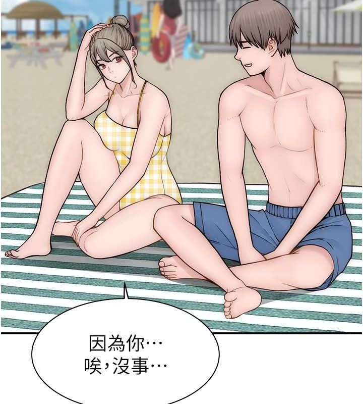 繼母的香味第77話-這裡只剩下我們了&hellip;