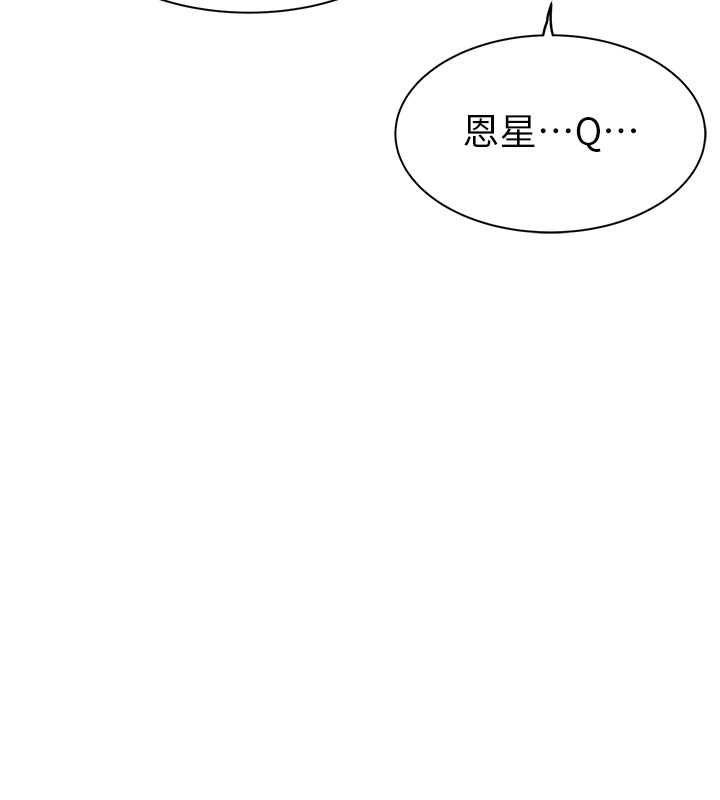 繼母的香味第77話-這裡只剩下我們了&hellip;