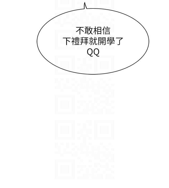 继母的香味第77話-這裡只剩下我們了&hellip;