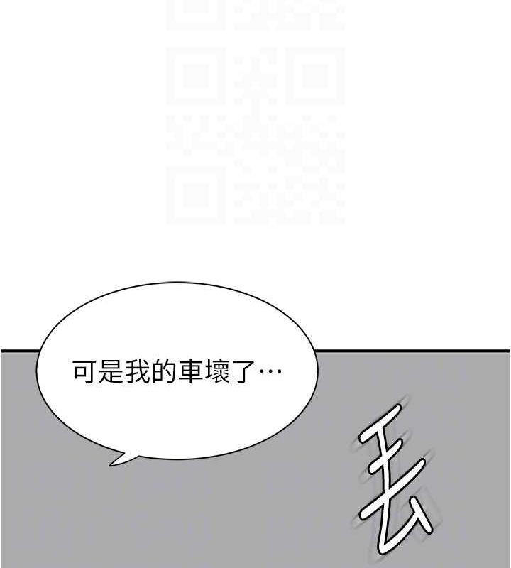 继母的香味第77話-這裡只剩下我們了&hellip;