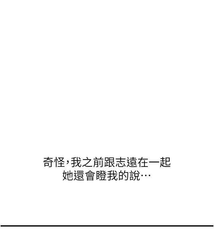 繼母的香味第77話-這裡只剩下我們了&hellip;