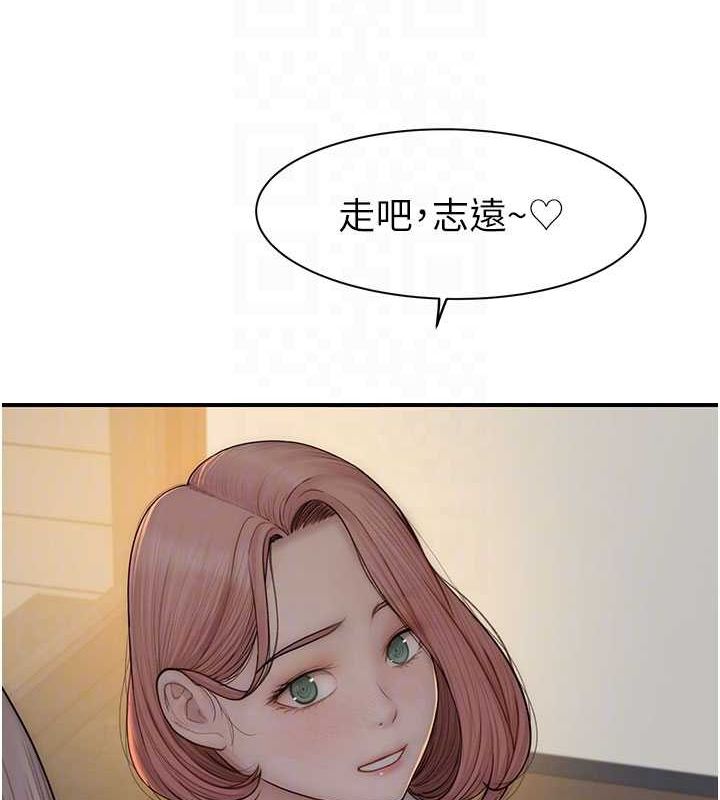 繼母的香味第77話-這裡只剩下我們了&hellip;