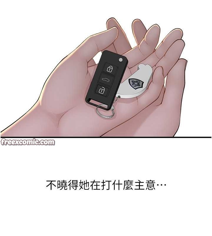 繼母的香味第77話-這裡只剩下我們了&hellip;