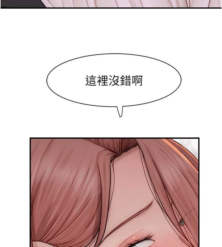 继母的香味第77話-這裡只剩下我們了&hellip;