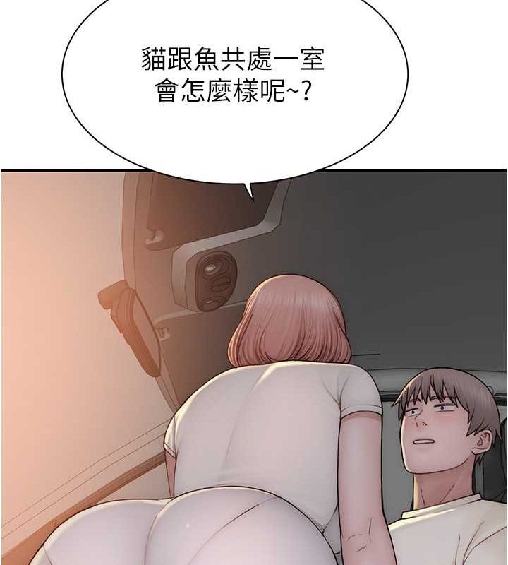 继母的香味第77話-這裡只剩下我們了&hellip;