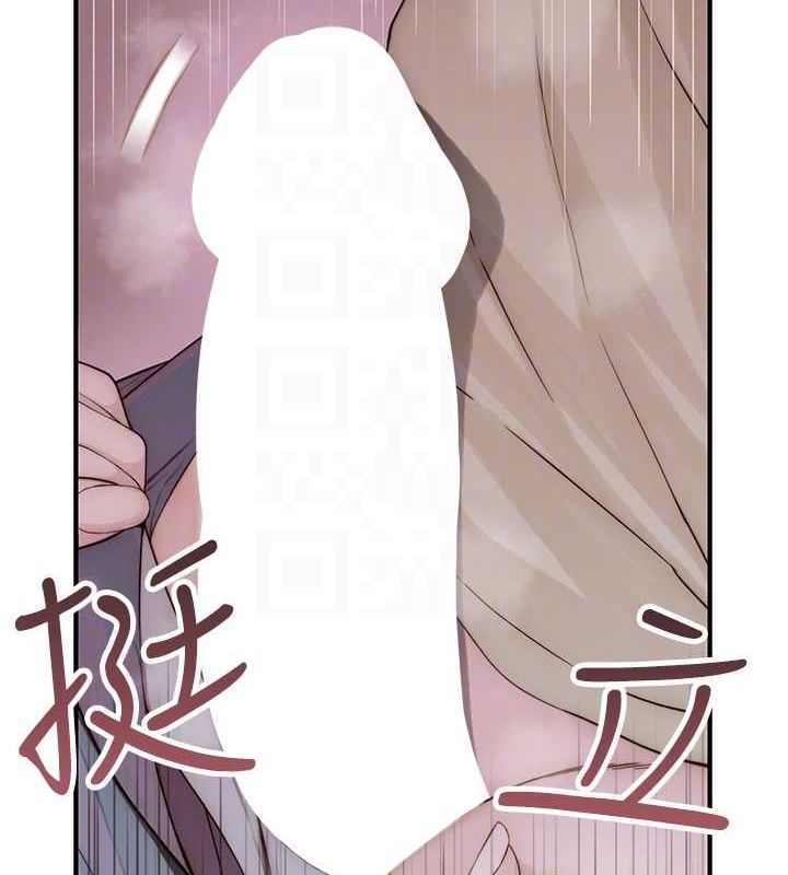 繼母的香味第77話-這裡只剩下我們了&hellip;