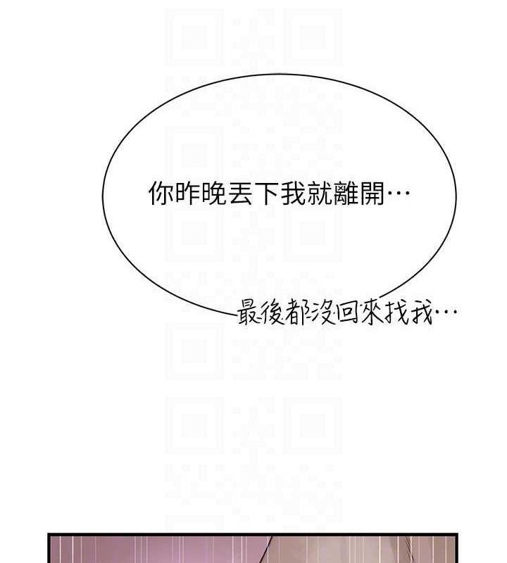 继母的香味第77話-這裡只剩下我們了&hellip;