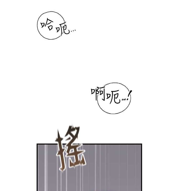 继母的香味第77話-這裡只剩下我們了&hellip;