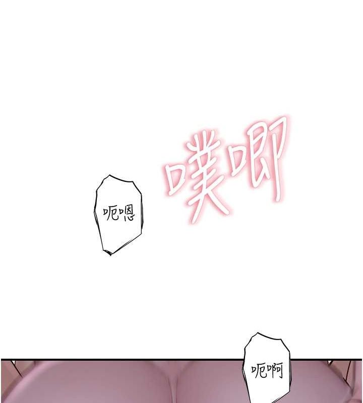 继母的香味第77話-這裡只剩下我們了&hellip;
