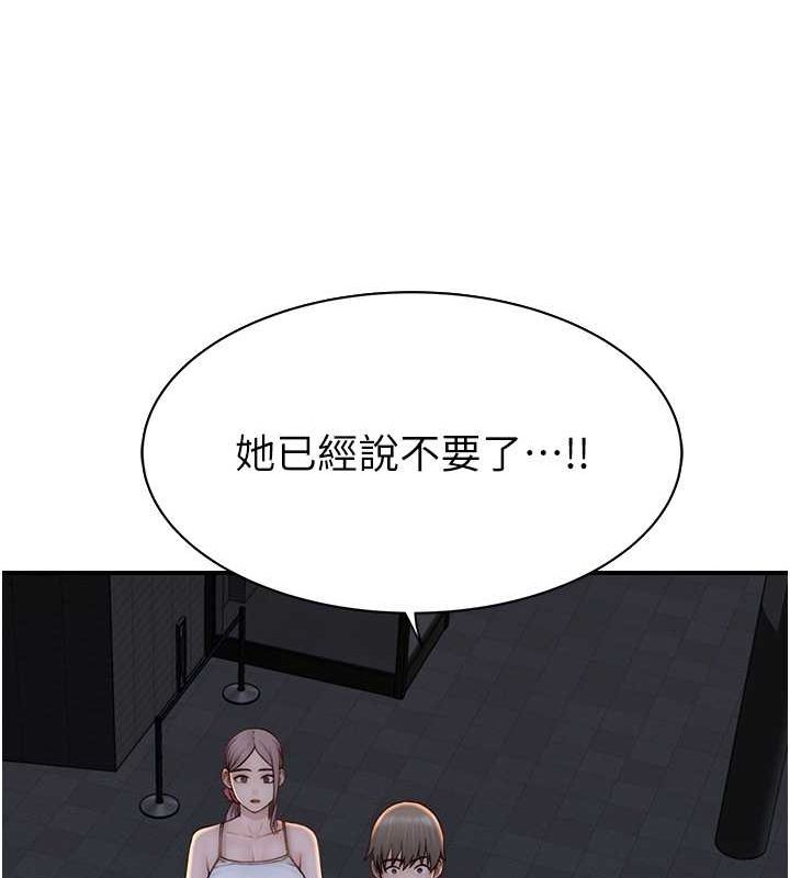 继母的香味第77話-這裡只剩下我們了&hellip;