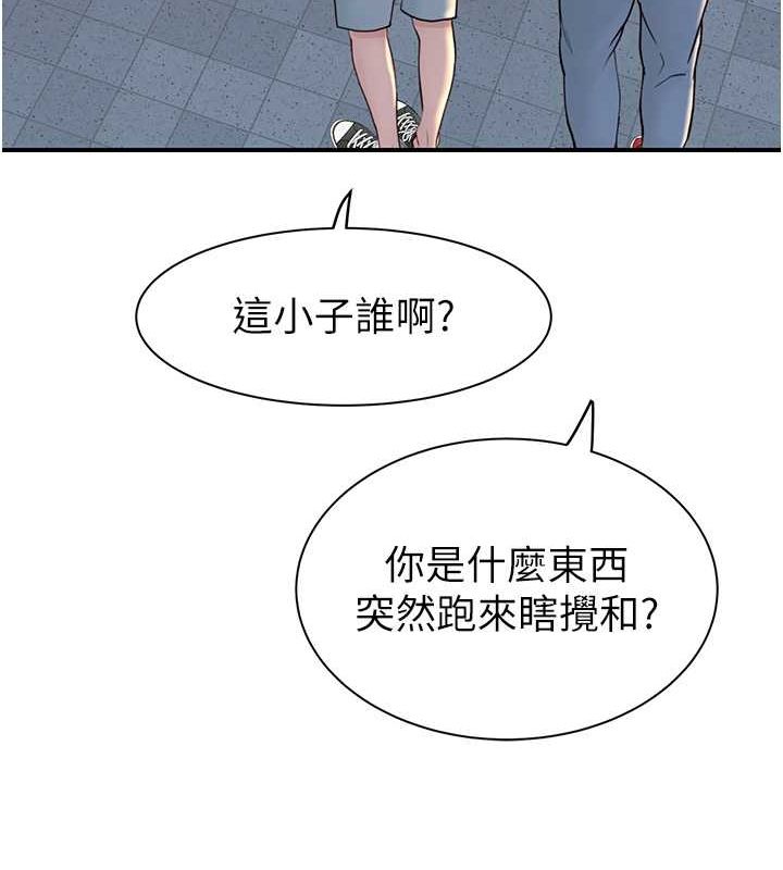 继母的香味第77話-這裡只剩下我們了&hellip;