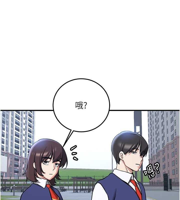 搶女友速成班第70話-難以拒絕的邀約