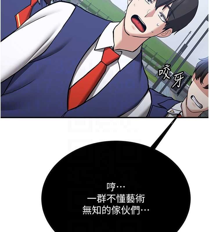 搶女友速成班第70話-難以拒絕的邀約