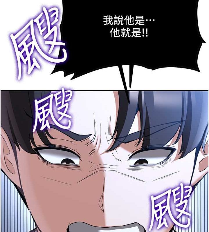 搶女友速成班第70話-難以拒絕的邀約