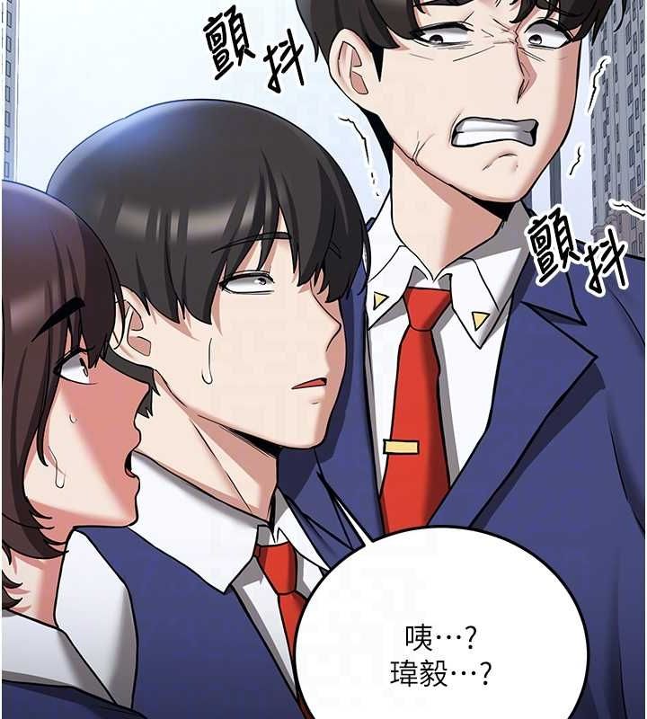 抢女友速成班第70話-難以拒絕的邀約