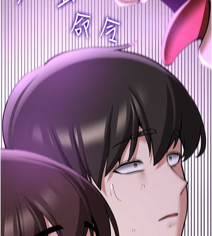 抢女友速成班第70話-難以拒絕的邀約