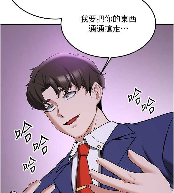 抢女友速成班第70話-難以拒絕的邀約