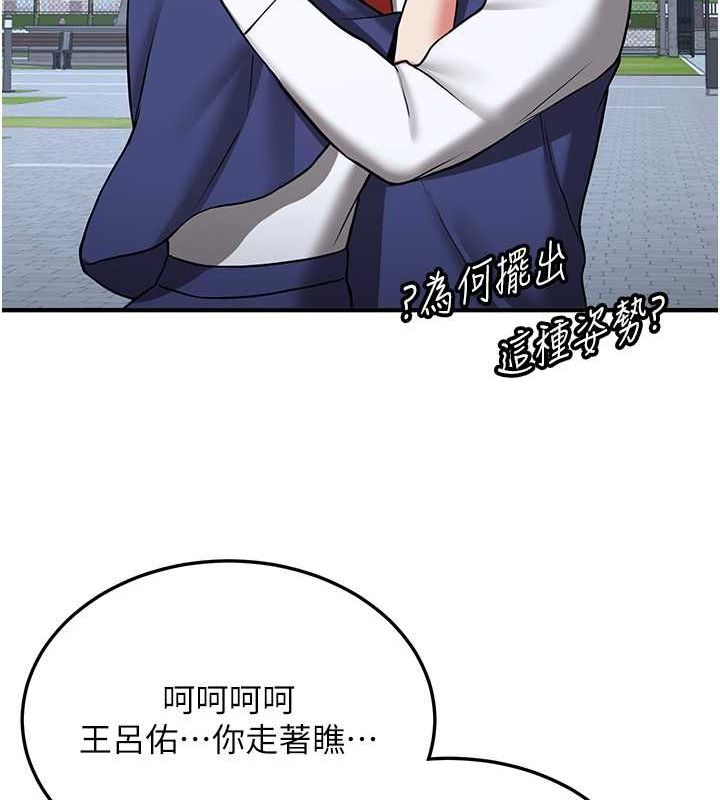 搶女友速成班第70話-難以拒絕的邀約