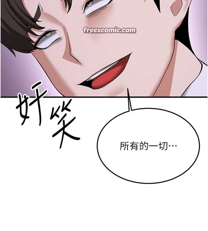 搶女友速成班第70話-難以拒絕的邀約