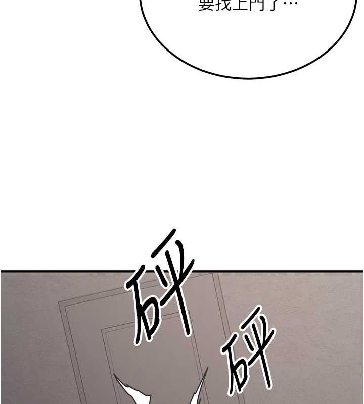 搶女友速成班第70話-難以拒絕的邀約