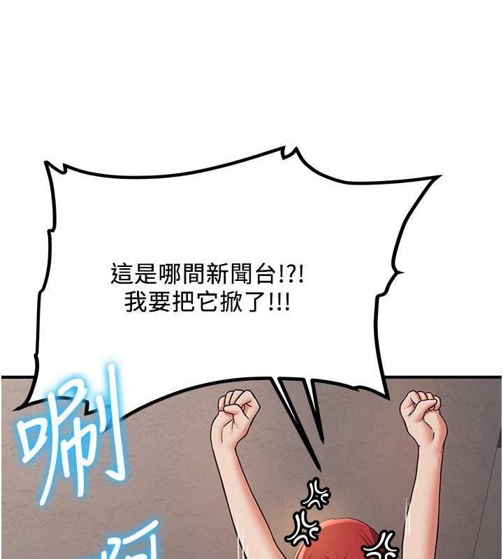 抢女友速成班第70話-難以拒絕的邀約