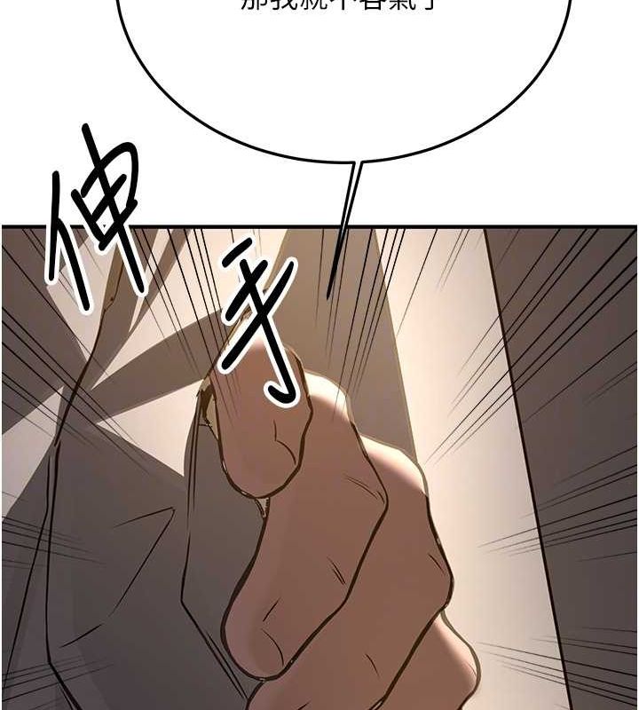 抢女友速成班第70話-難以拒絕的邀約