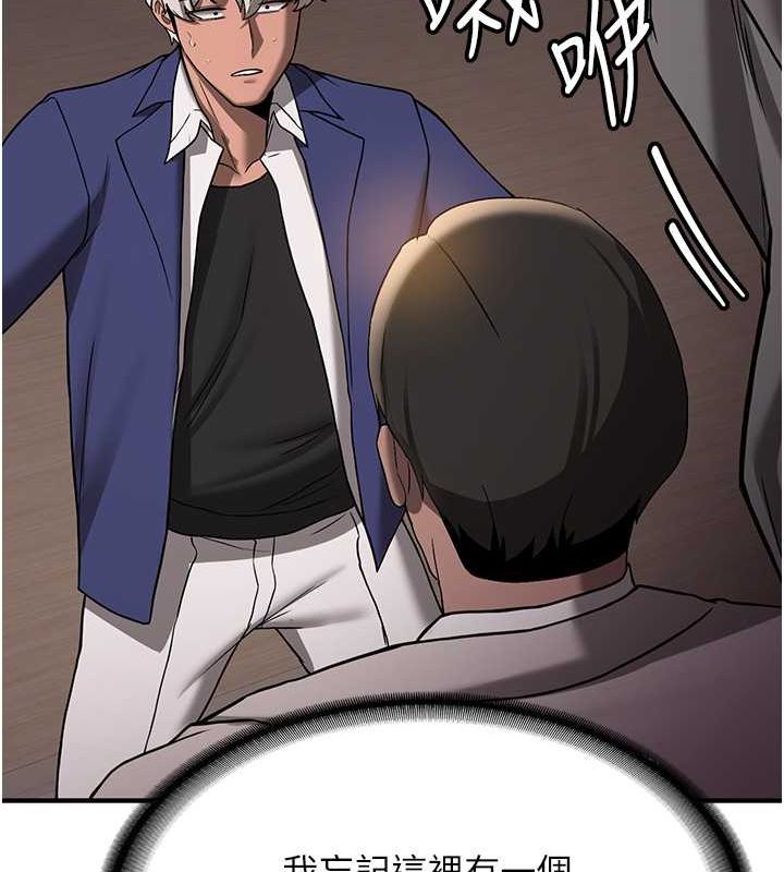 搶女友速成班第70話-難以拒絕的邀約