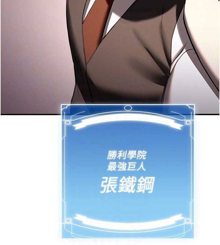 抢女友速成班第70話-難以拒絕的邀約