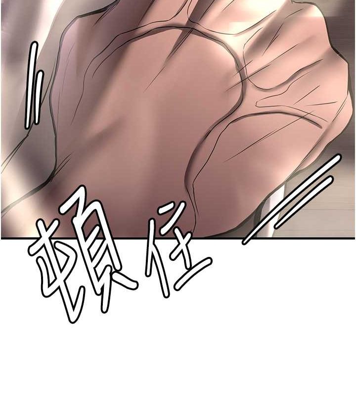 搶女友速成班第70話-難以拒絕的邀約