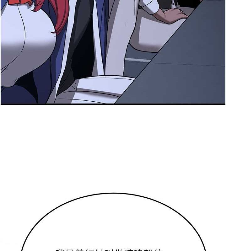 搶女友速成班第70話-難以拒絕的邀約