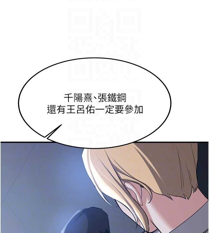 抢女友速成班第70話-難以拒絕的邀約