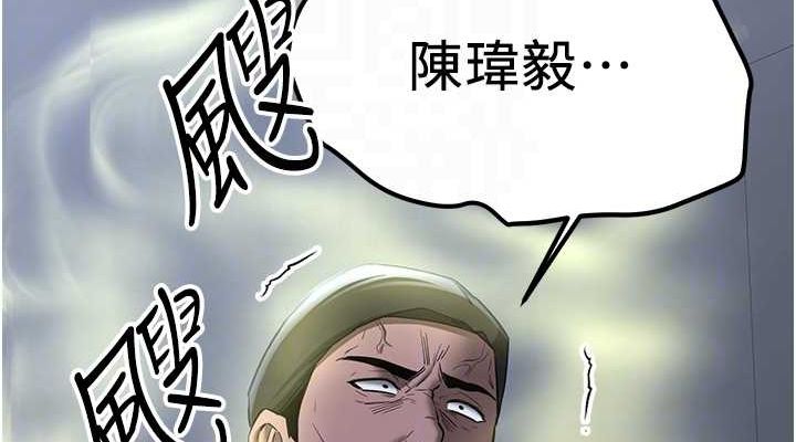 搶女友速成班第70話-難以拒絕的邀約