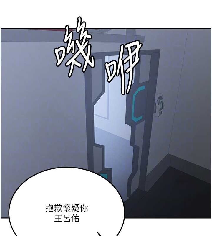 搶女友速成班第70話-難以拒絕的邀約