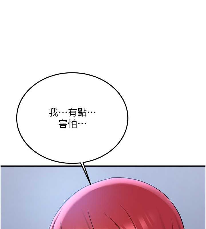 搶女友速成班第70話-難以拒絕的邀約