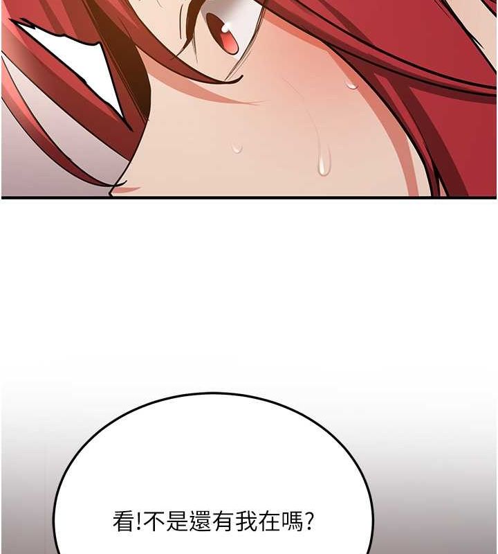 搶女友速成班第70話-難以拒絕的邀約