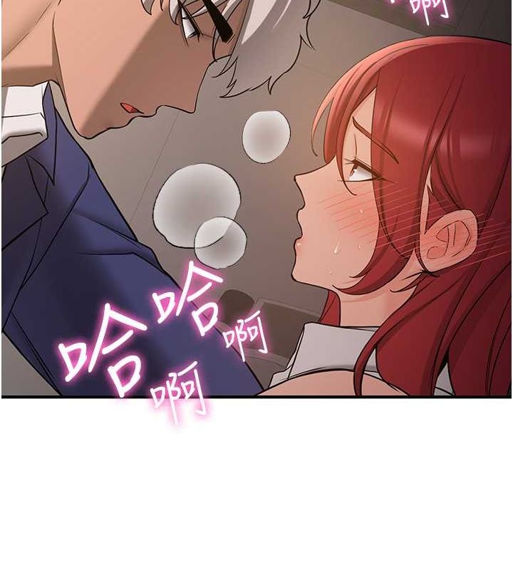 搶女友速成班第70話-難以拒絕的邀約