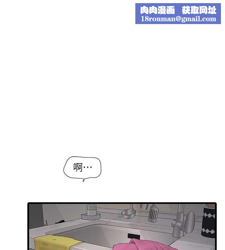 水电工日誌第69話-別這麼猴急&hearts;