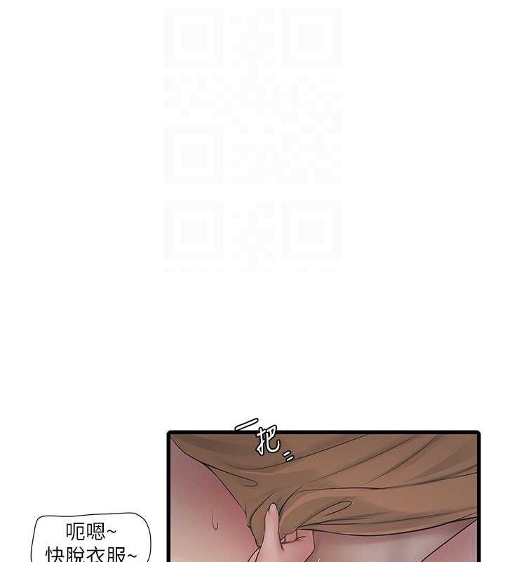 水電工日誌第69話-別這麼猴急&hearts;