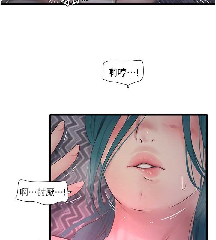 水电工日誌第69話-別這麼猴急&hearts;