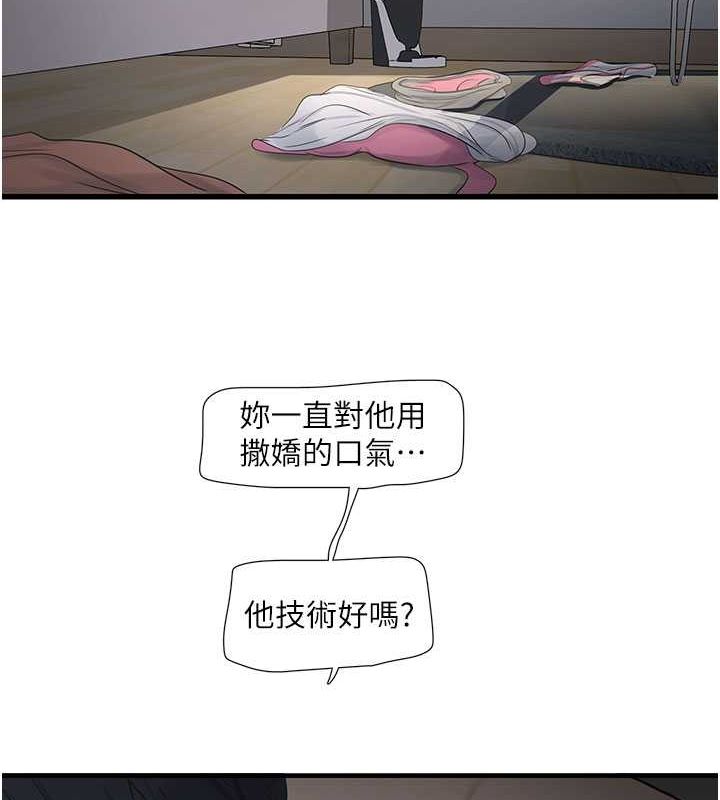 水电工日誌第69話-別這麼猴急&hearts;