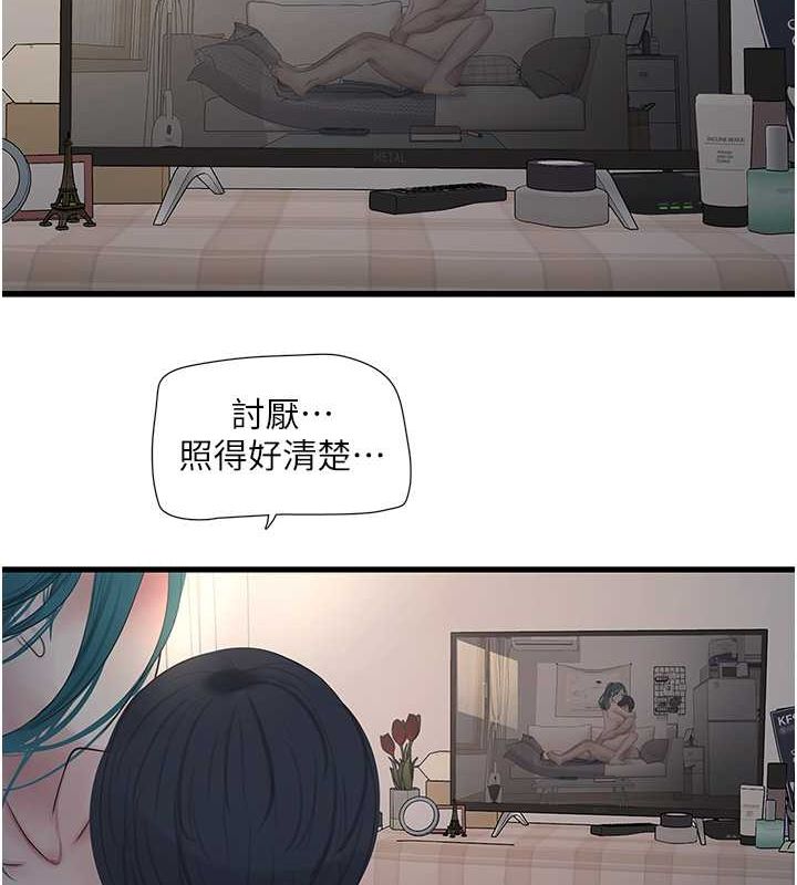 水电工日誌第69話-別這麼猴急&hearts;