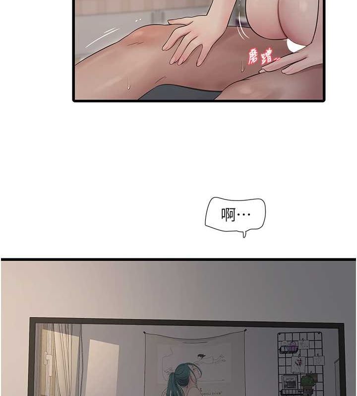 水电工日誌第69話-別這麼猴急&hearts;