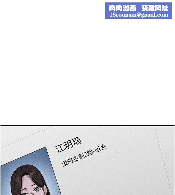 慾海交鋒第54話-我也好想要&hellip;