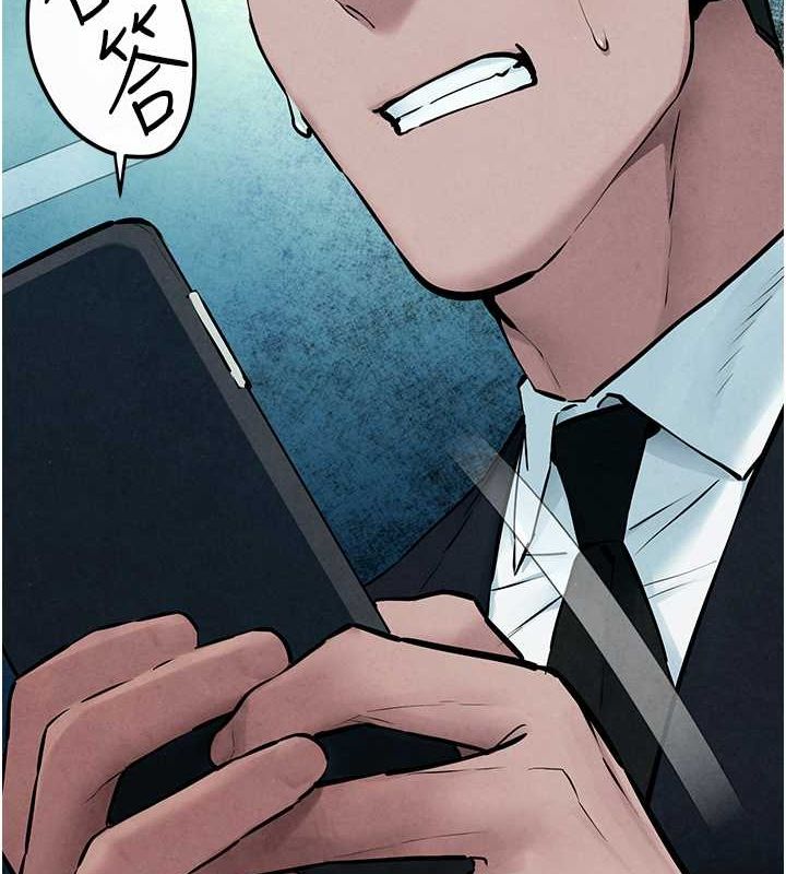 慾海交锋第54話-我也好想要&hellip;