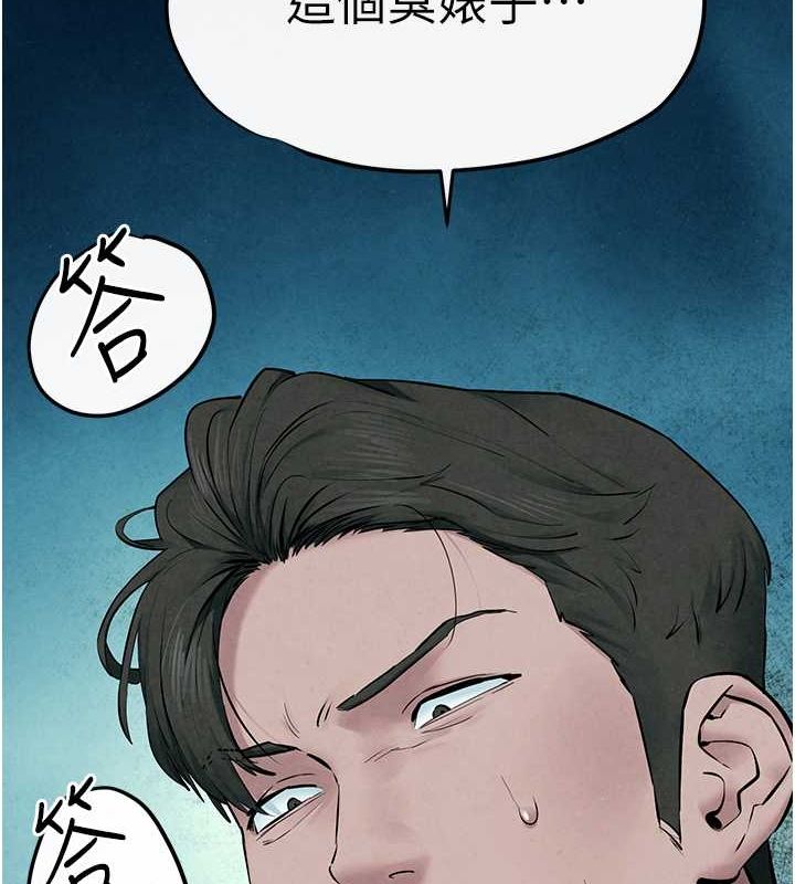 慾海交锋第54話-我也好想要&hellip;