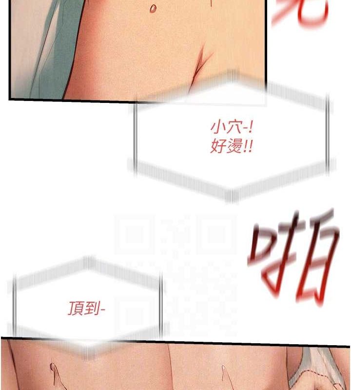 慾海交鋒第54話-我也好想要&hellip;