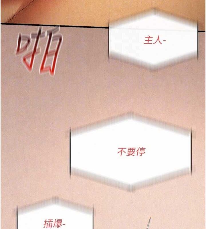 慾海交锋第54話-我也好想要&hellip;