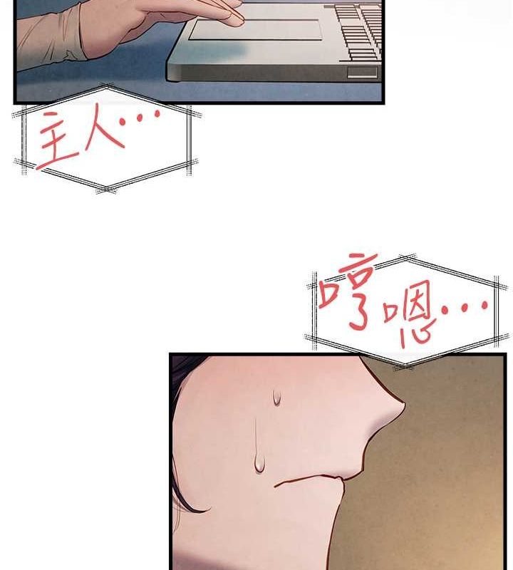 慾海交锋第54話-我也好想要&hellip;