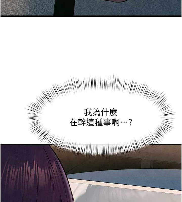 慾海交锋第54話-我也好想要&hellip;