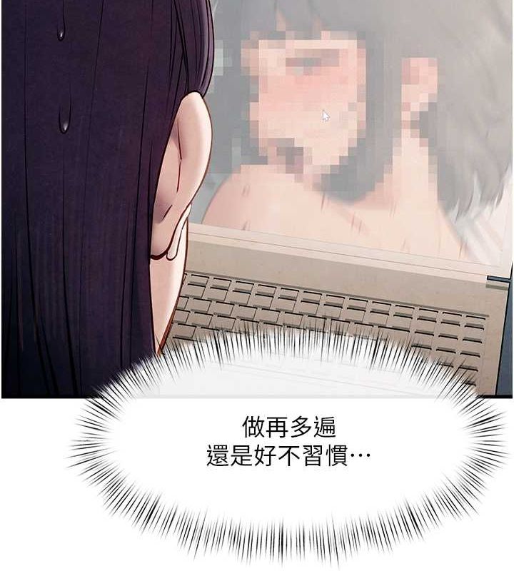 慾海交锋第54話-我也好想要&hellip;